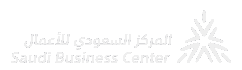 شعار المركز السعودي للأعمال - Saudi Business Center Logo